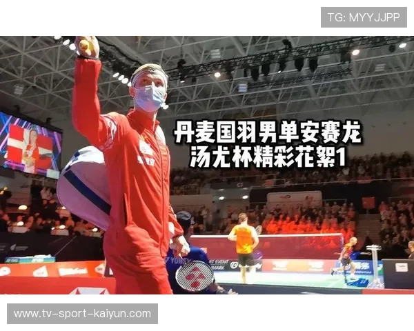 羽毛球汤尤杯丹麦举行,团体赛制考验队伍整体深度 羽毛球汤尤杯丹麦举行,团体赛制考验队伍整体深度